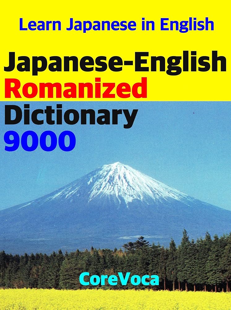 Amazon | Japanese-English Romanized Dictionary 9000: How to